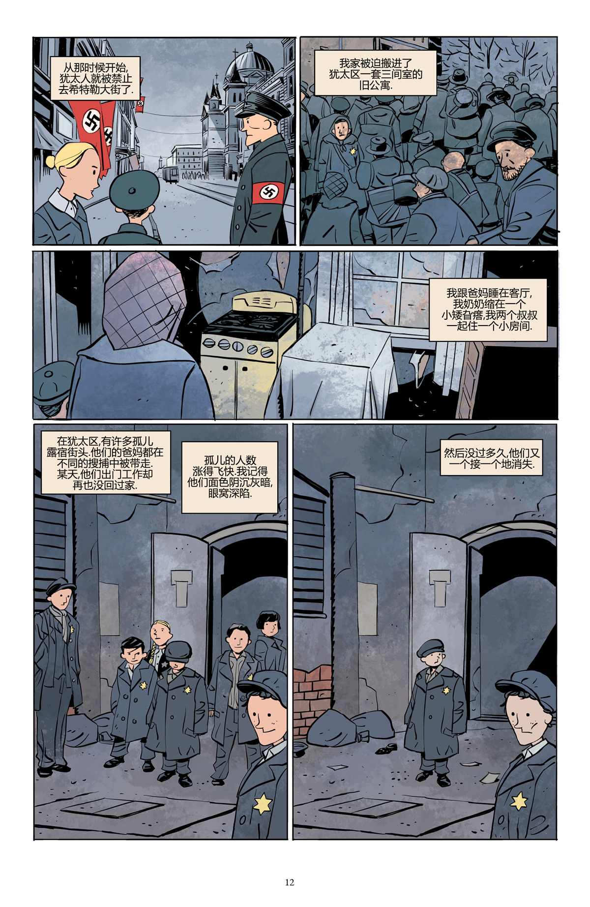 第12页