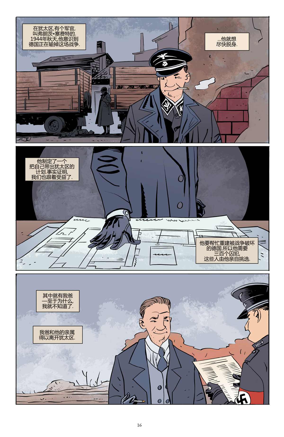 第16页