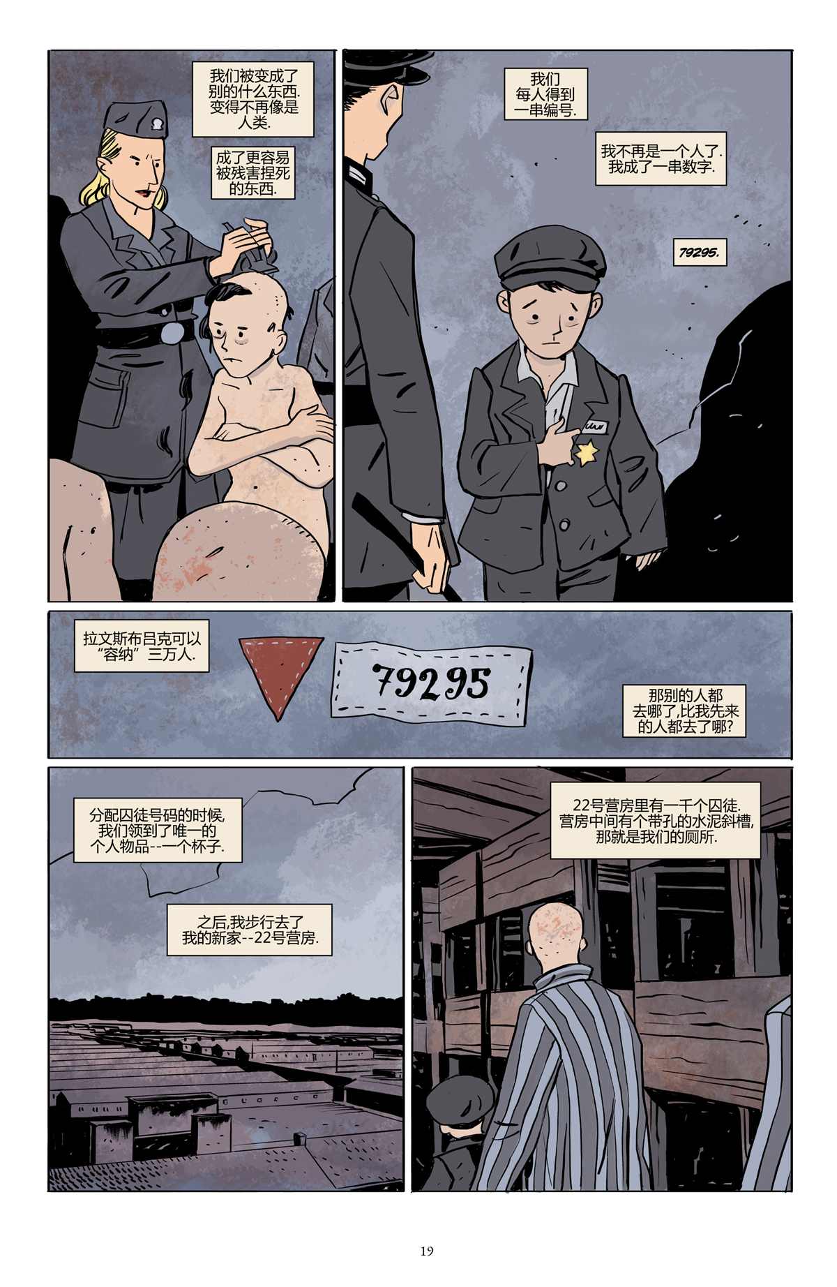 第19页
