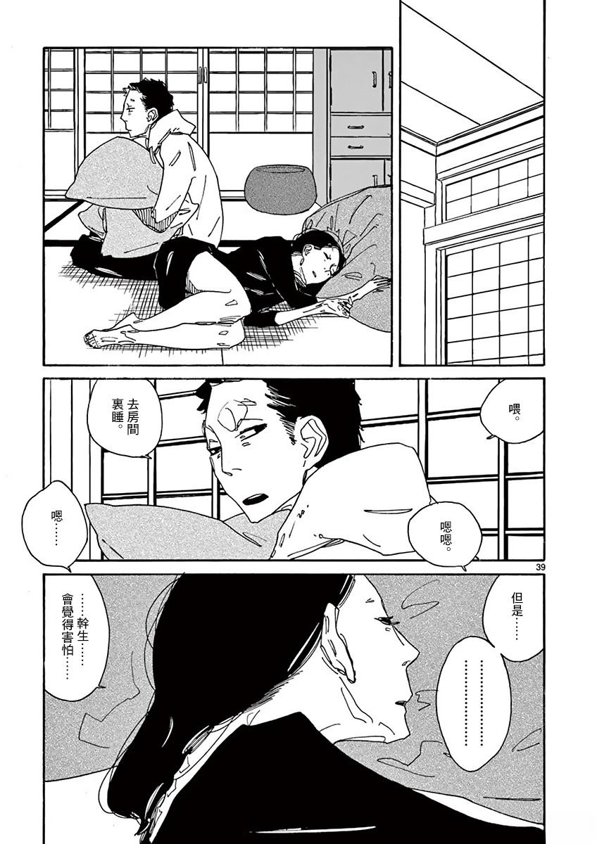 第39页