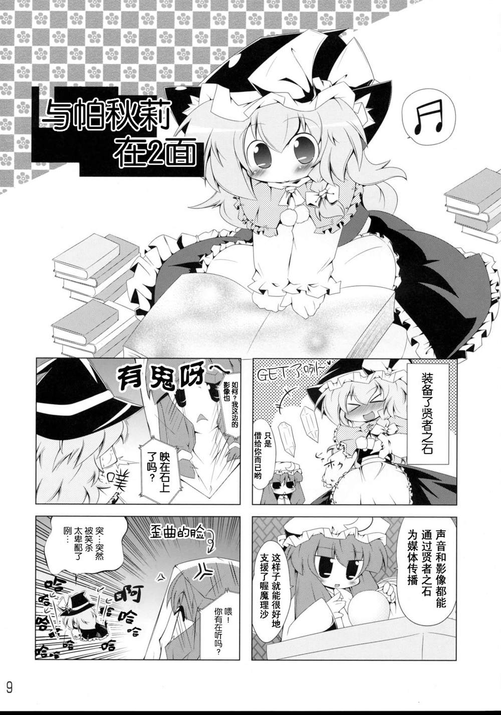 第9页