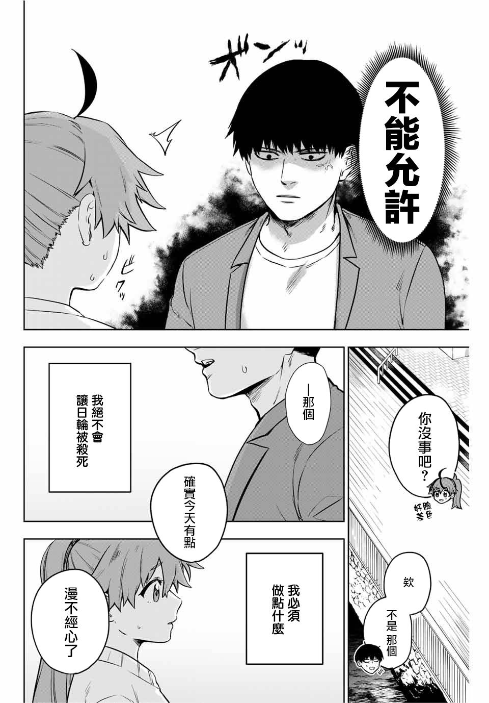 第38页