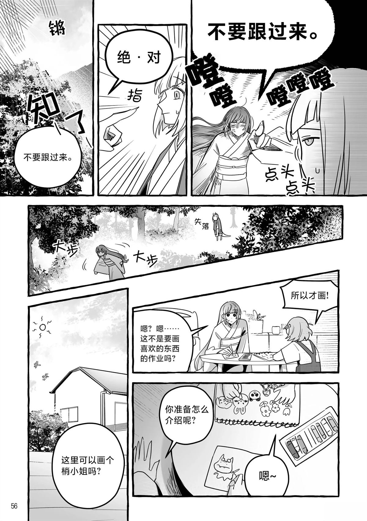 第54页