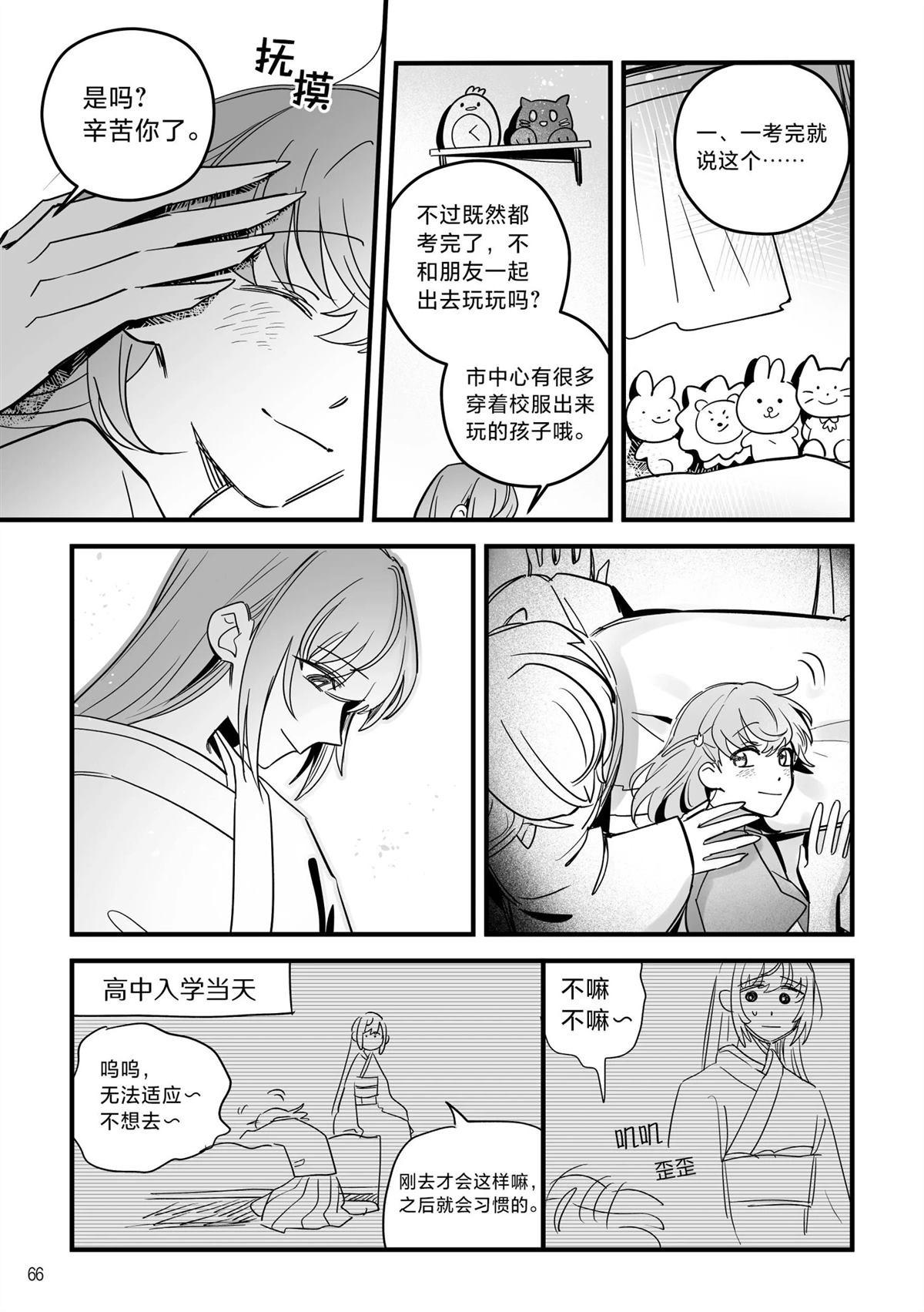 第64页