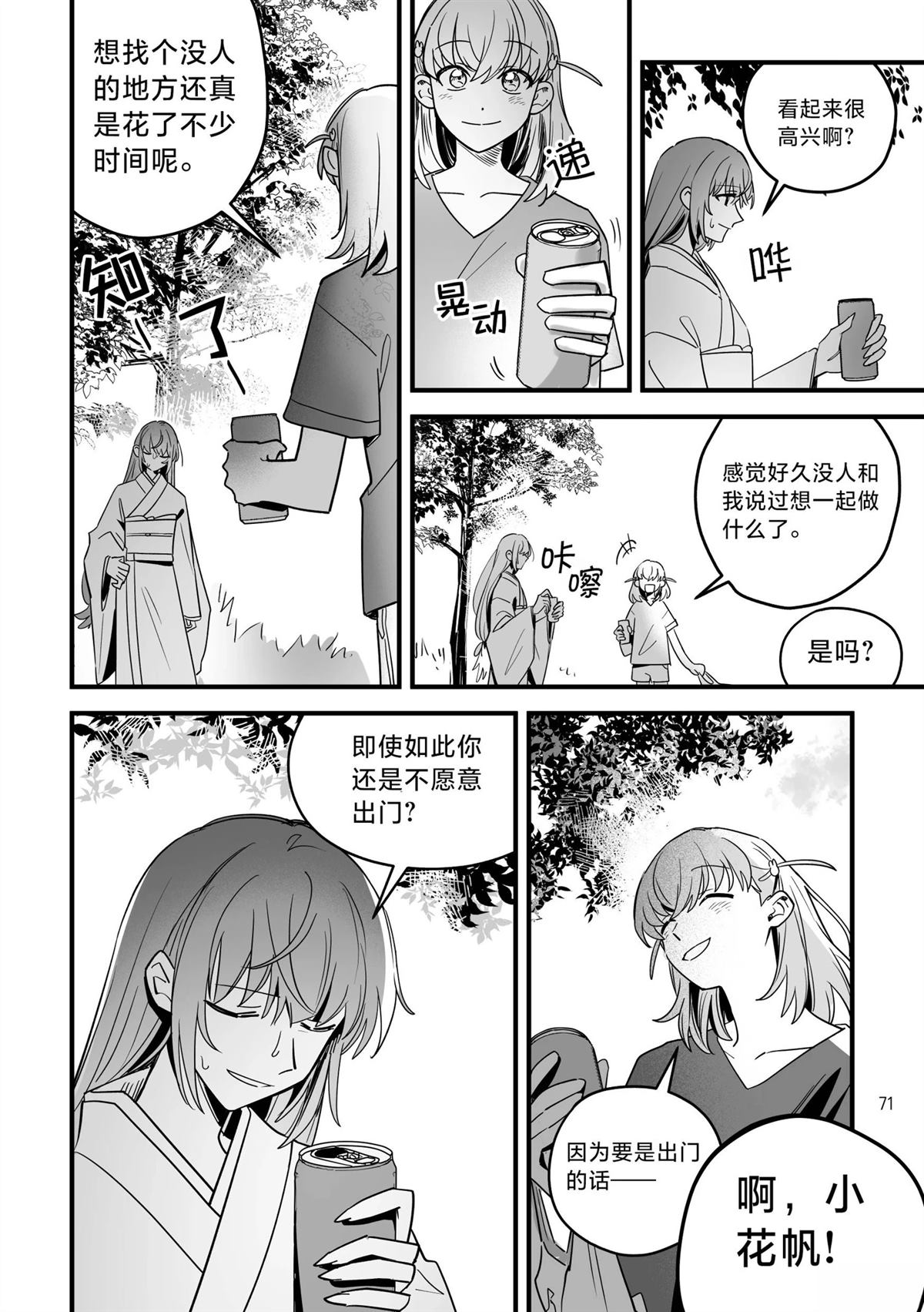 第69页