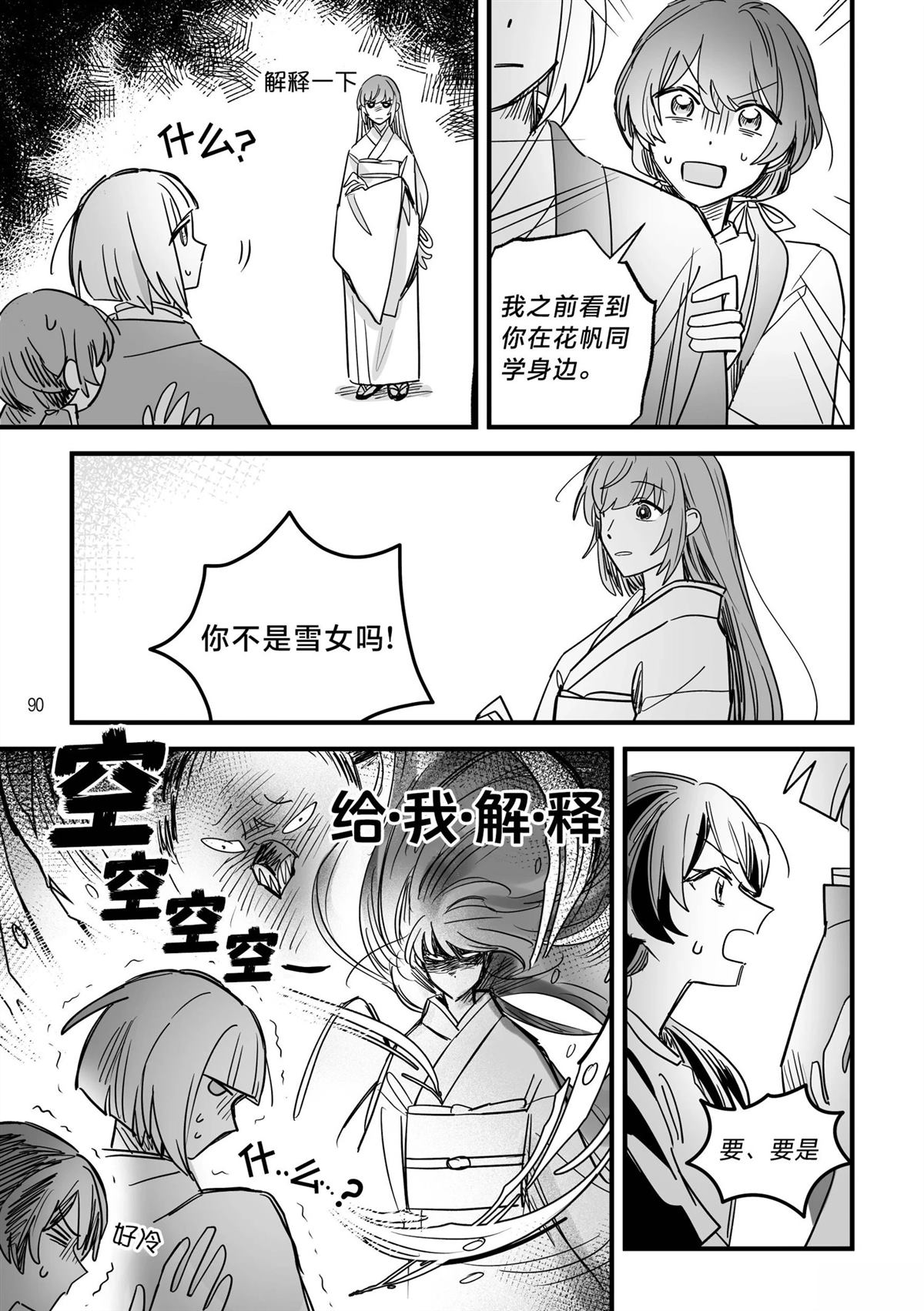 第88页