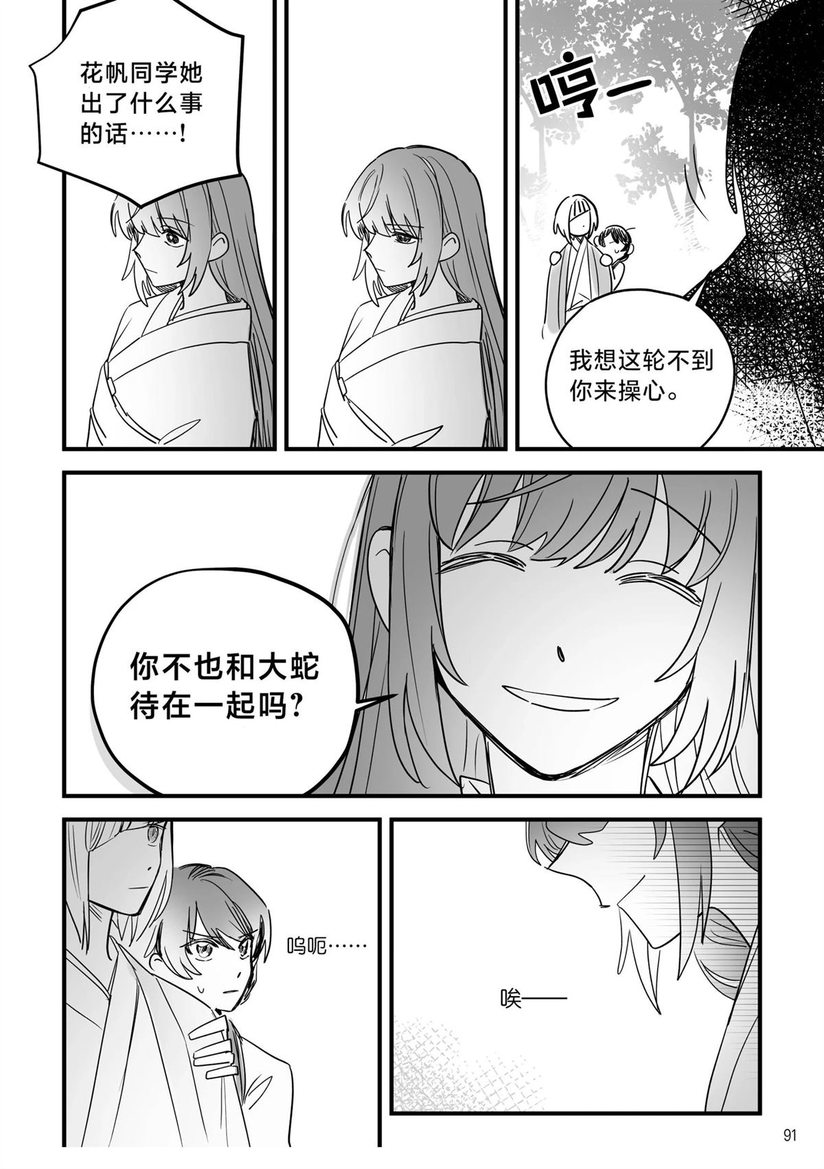 第89页
