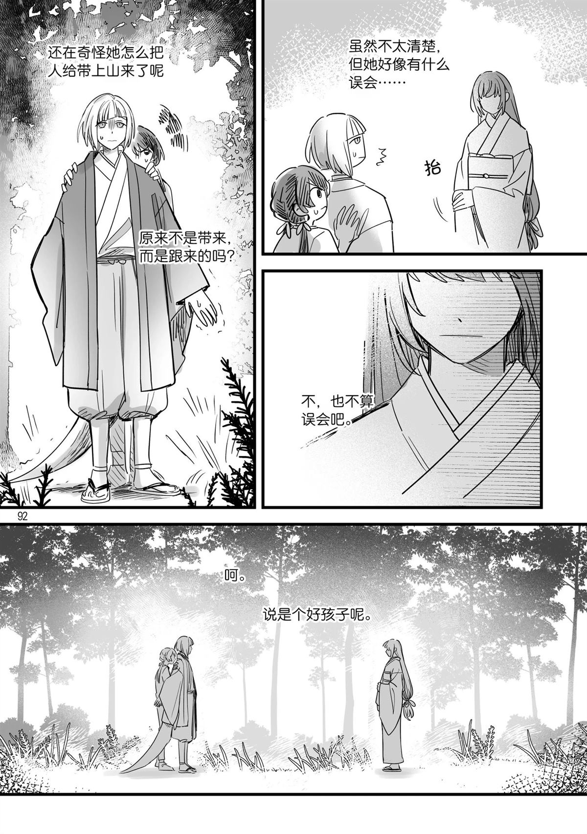 第90页