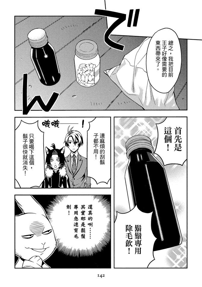 第144页