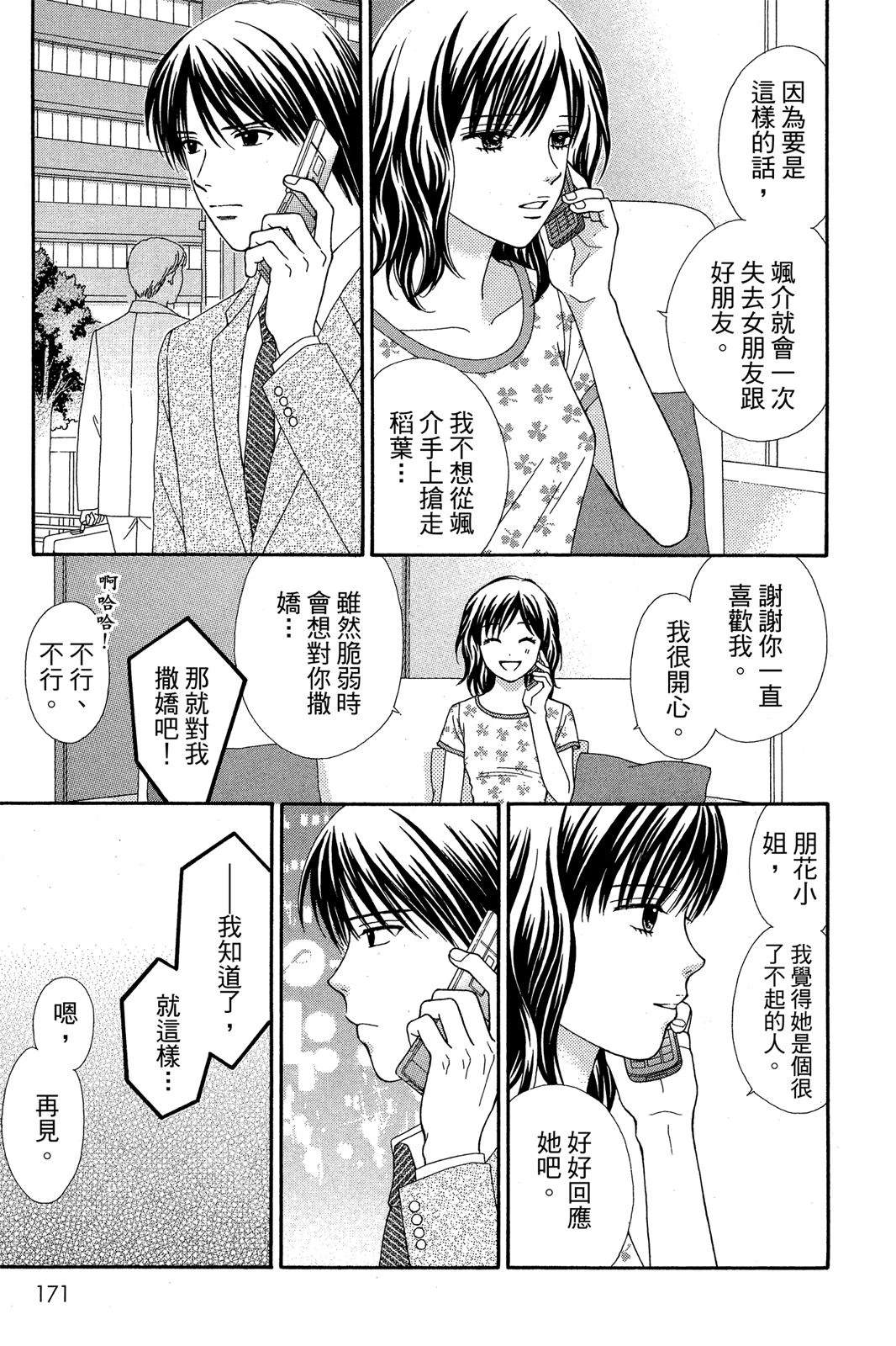 第161页
