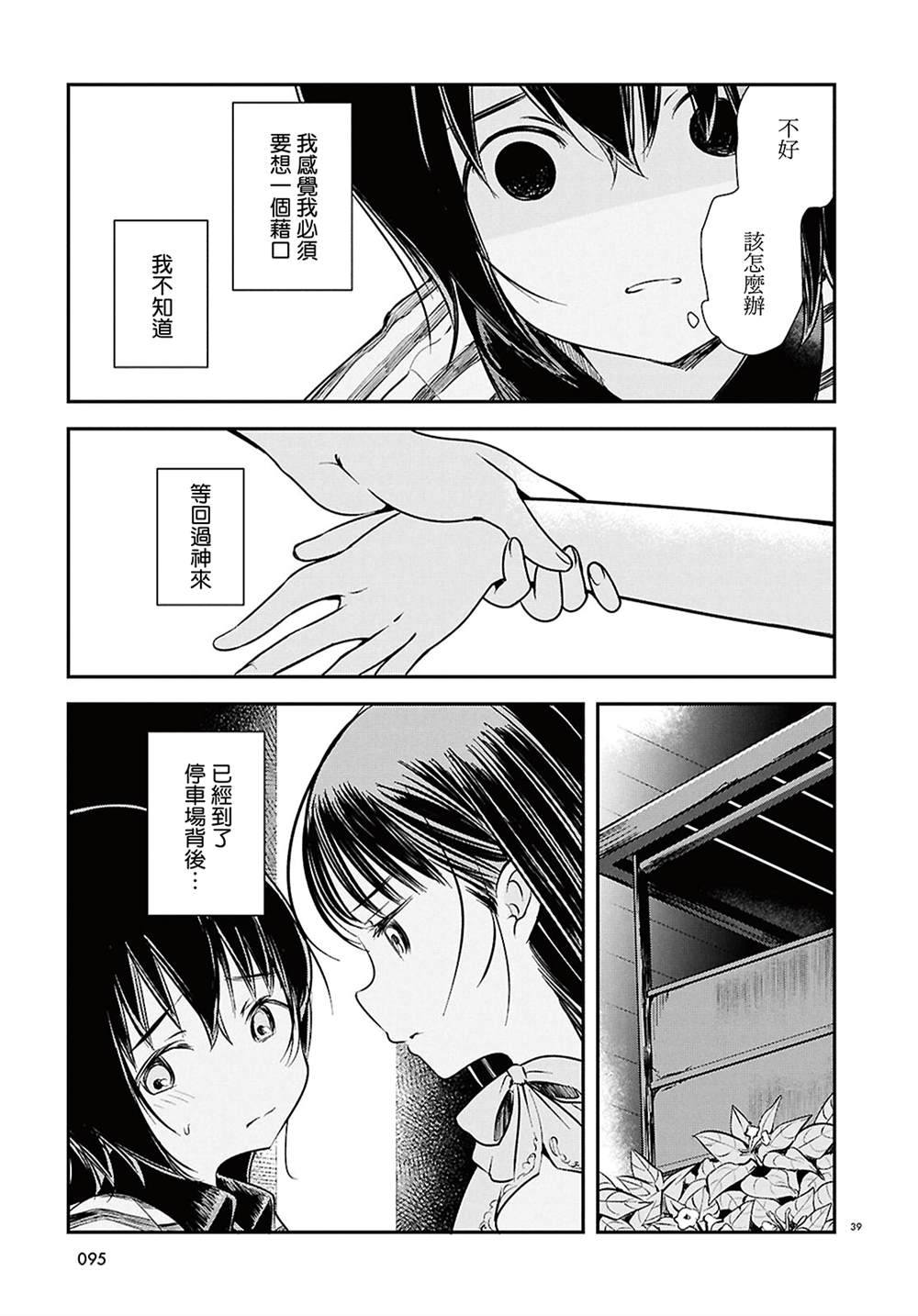 第37页