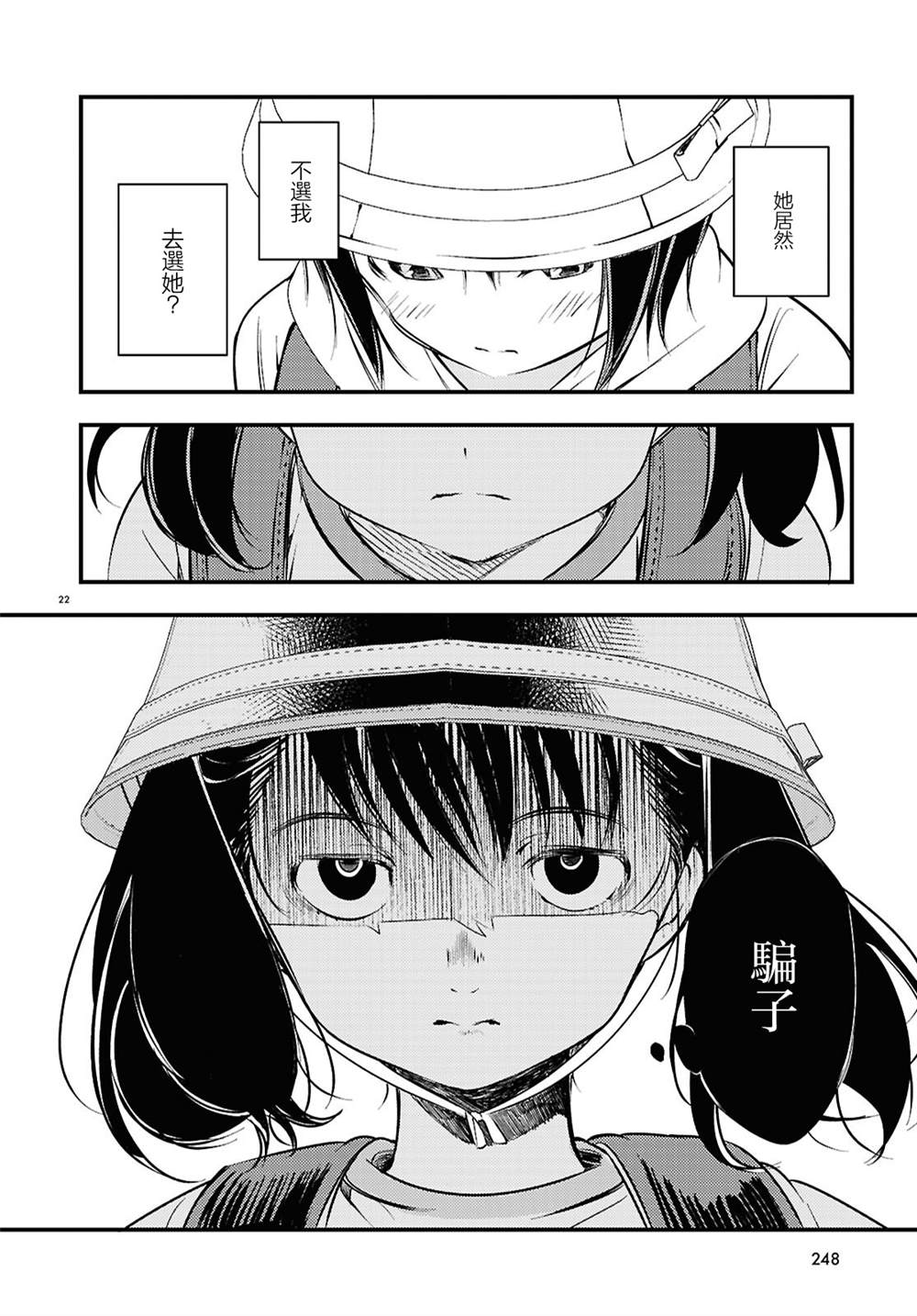 第22页
