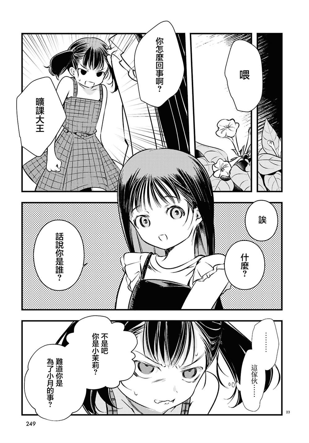 第23页