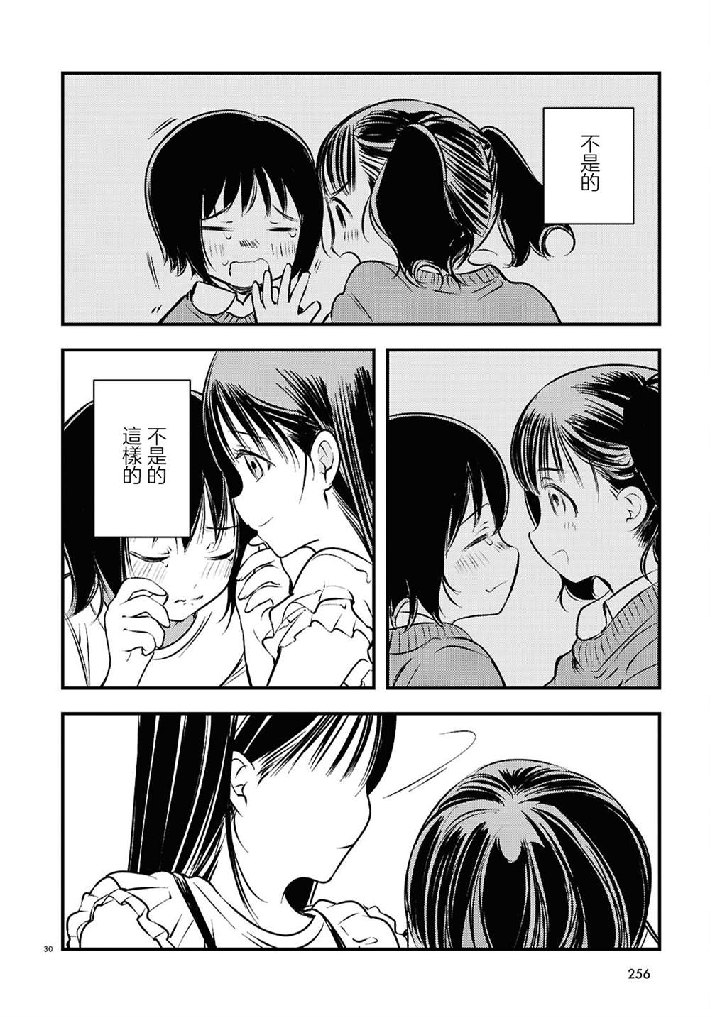 第30页