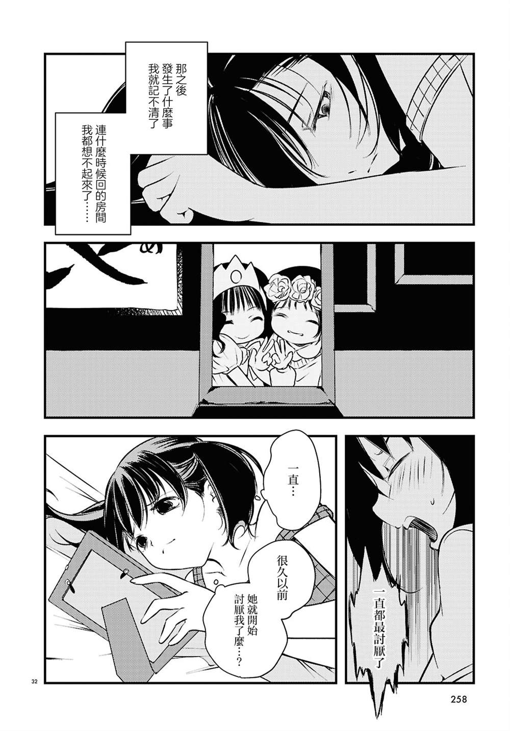 第32页