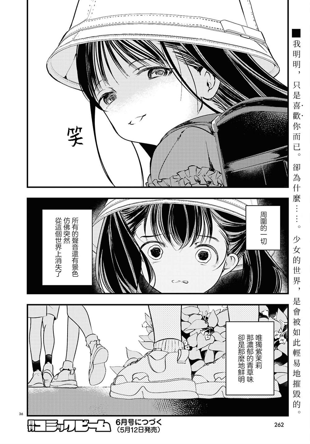 第36页