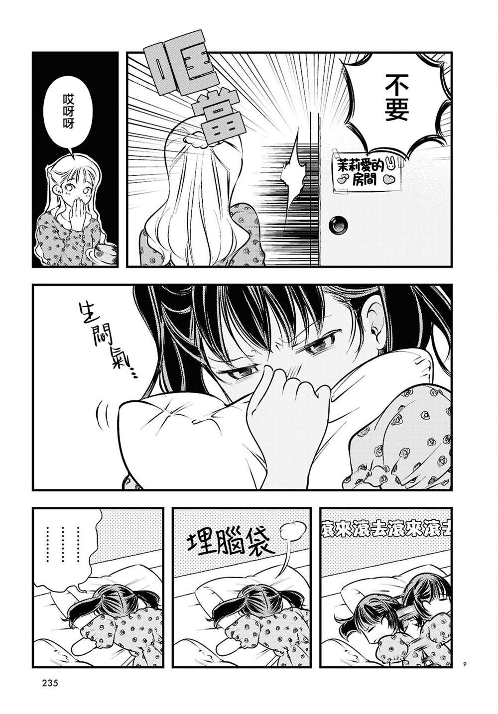 第9页