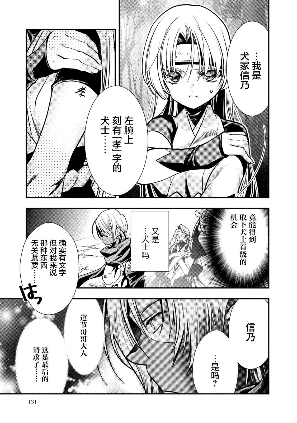 第131页