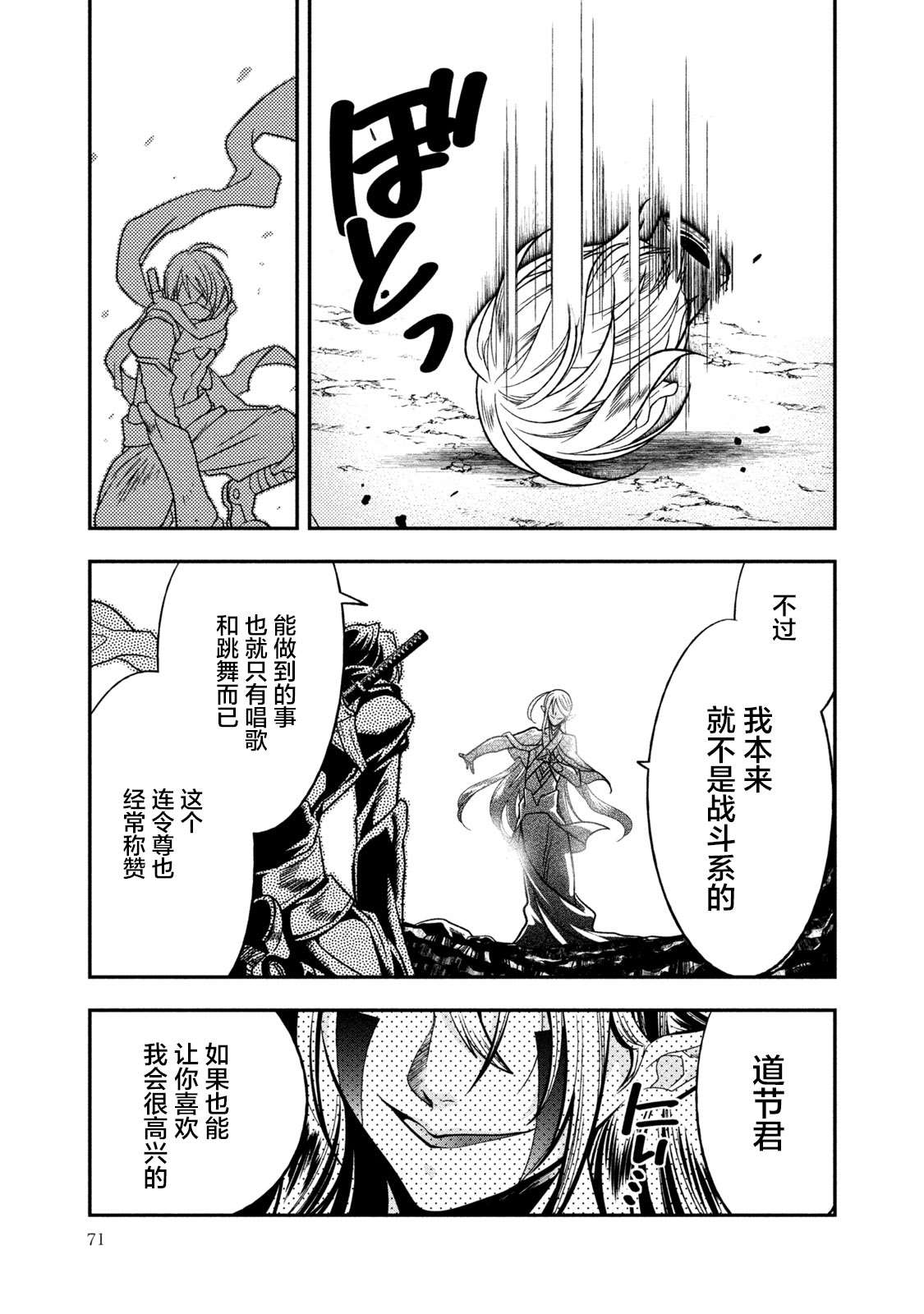 第71页