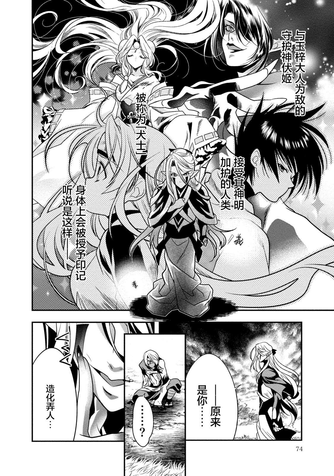 第74页