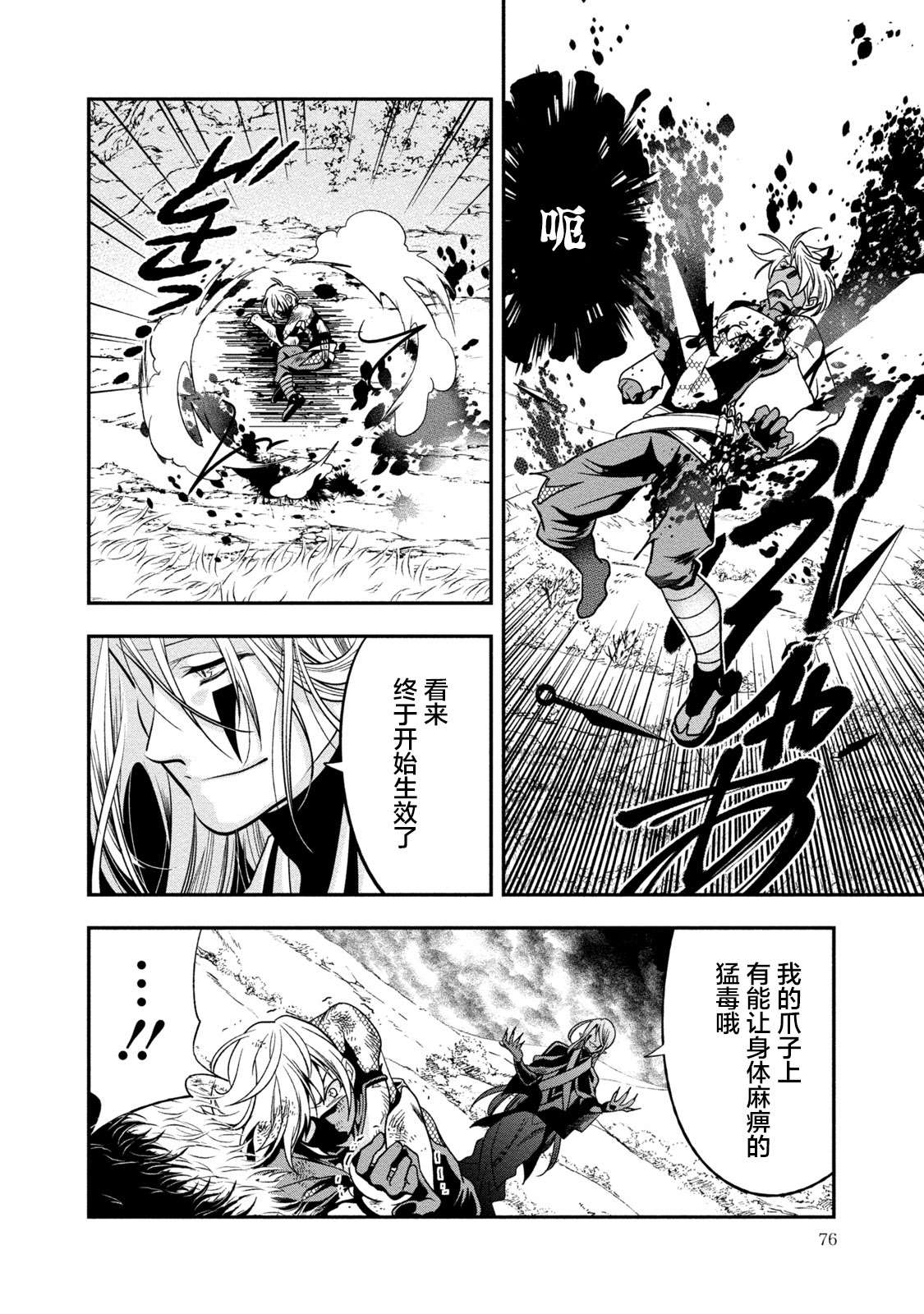 第76页