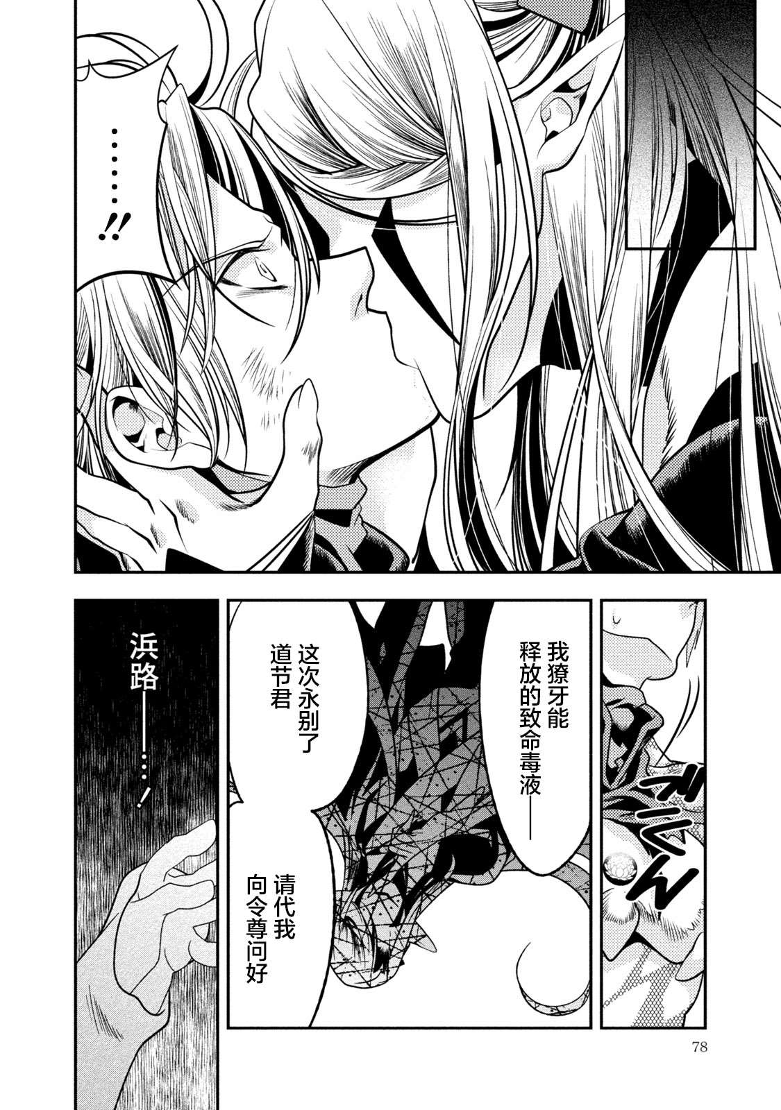 第78页