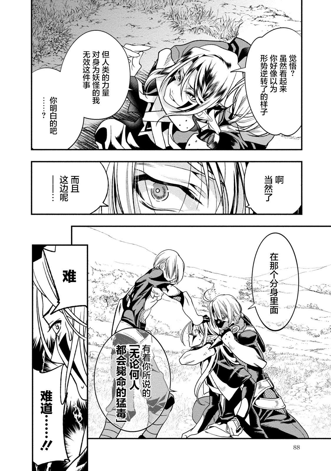 第88页