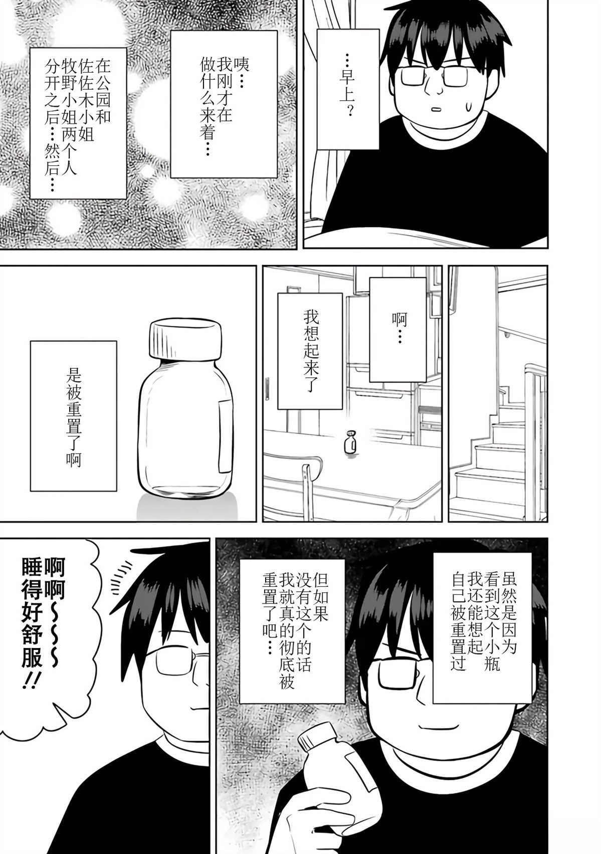 第139页