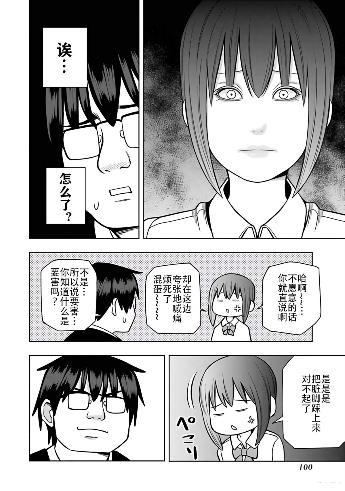 第99页