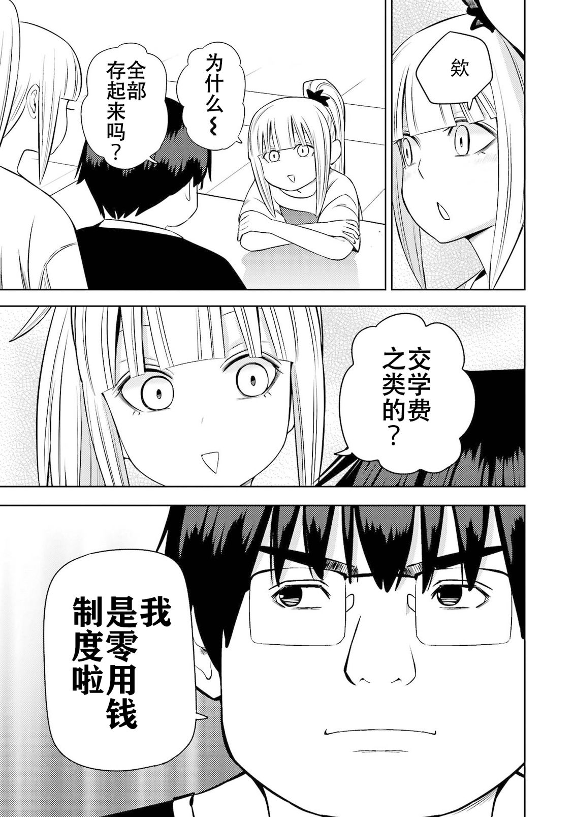 第136页