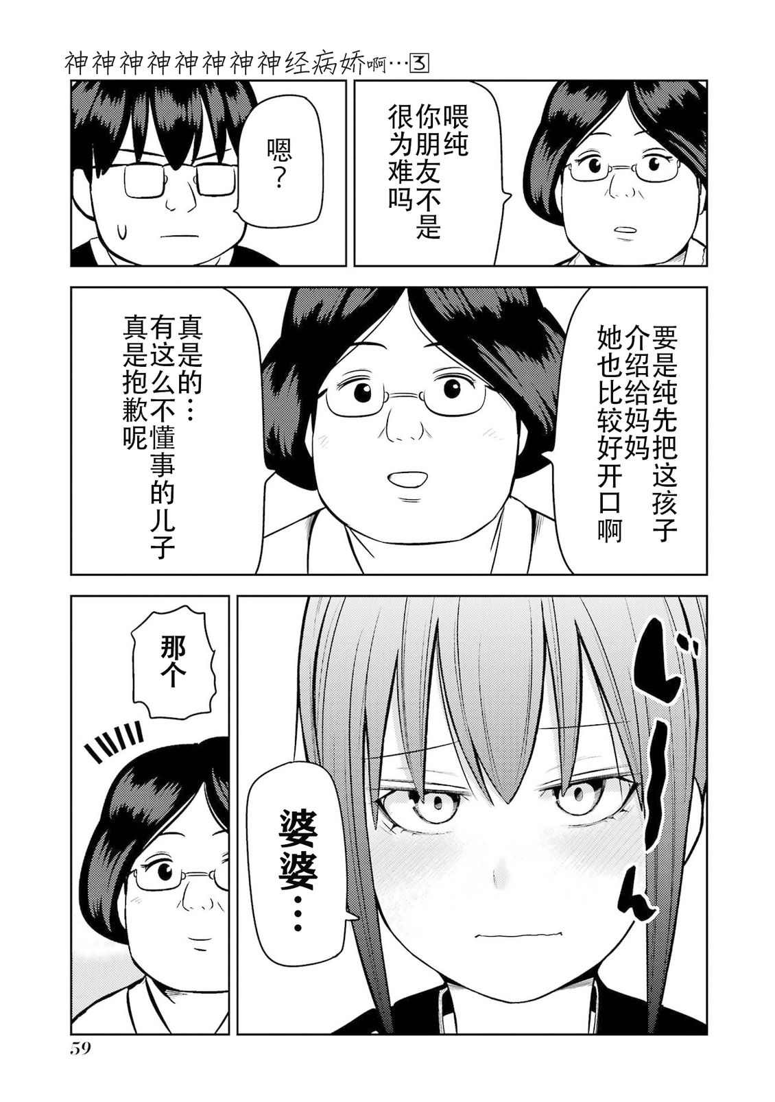 第59页