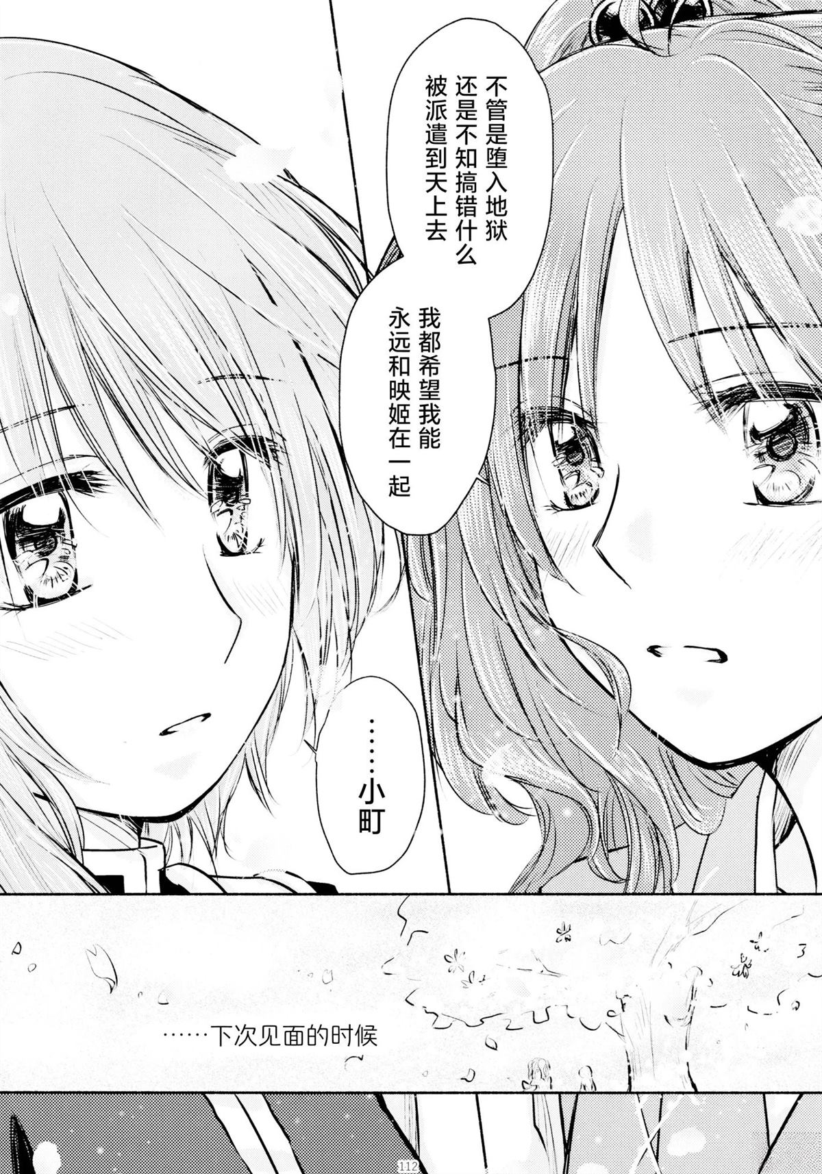 第111页