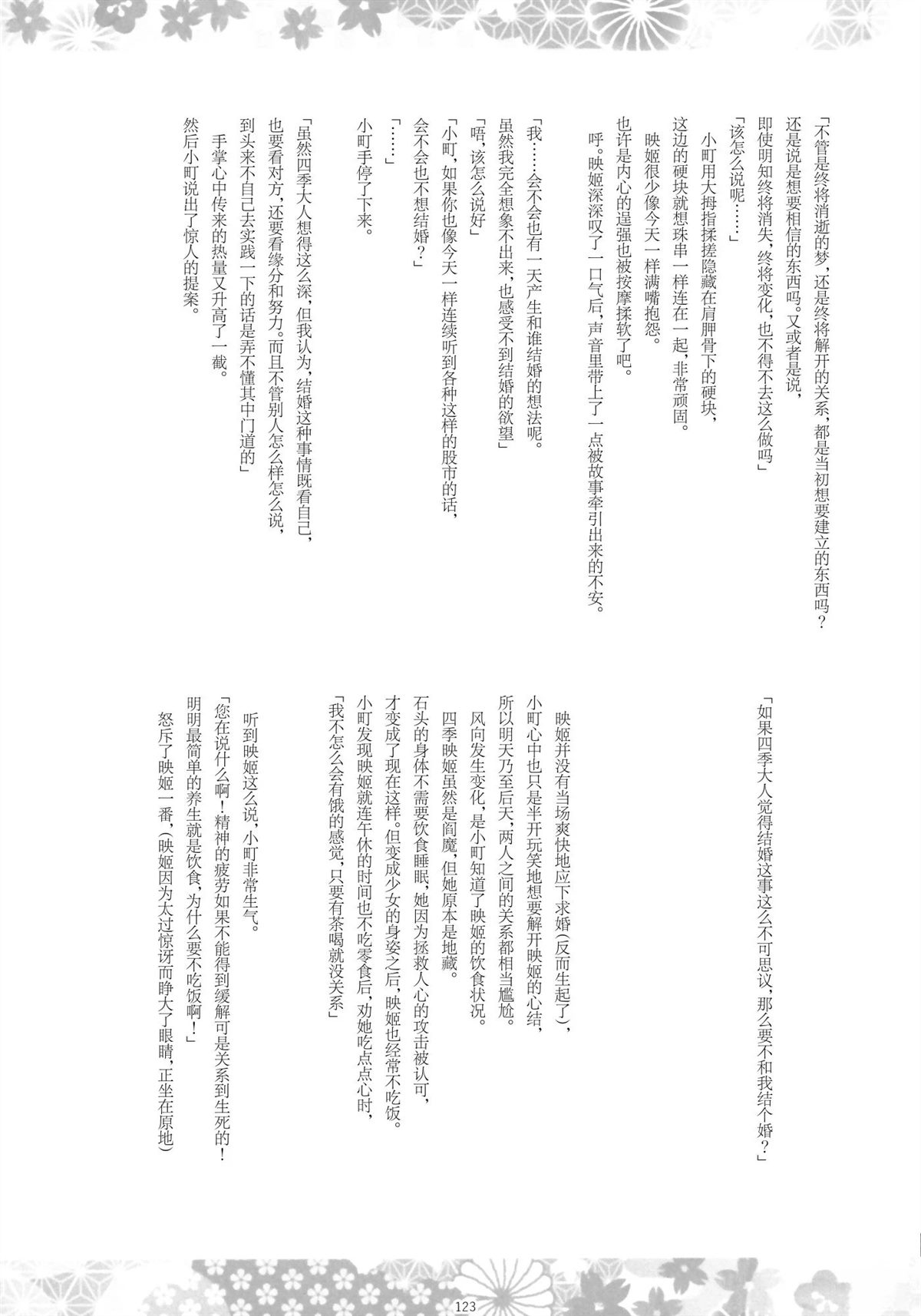第122页