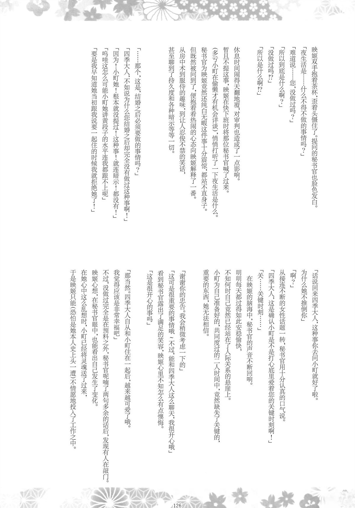 第125页