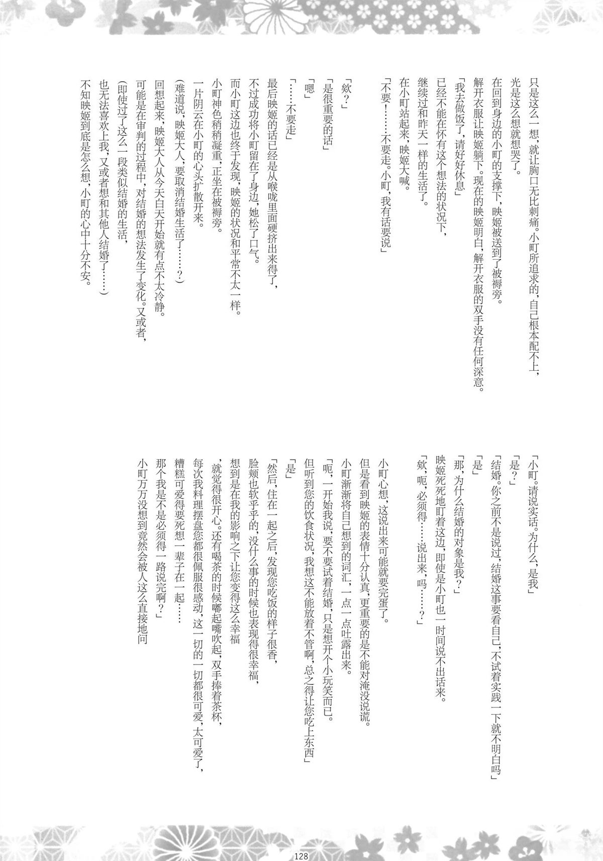 第127页
