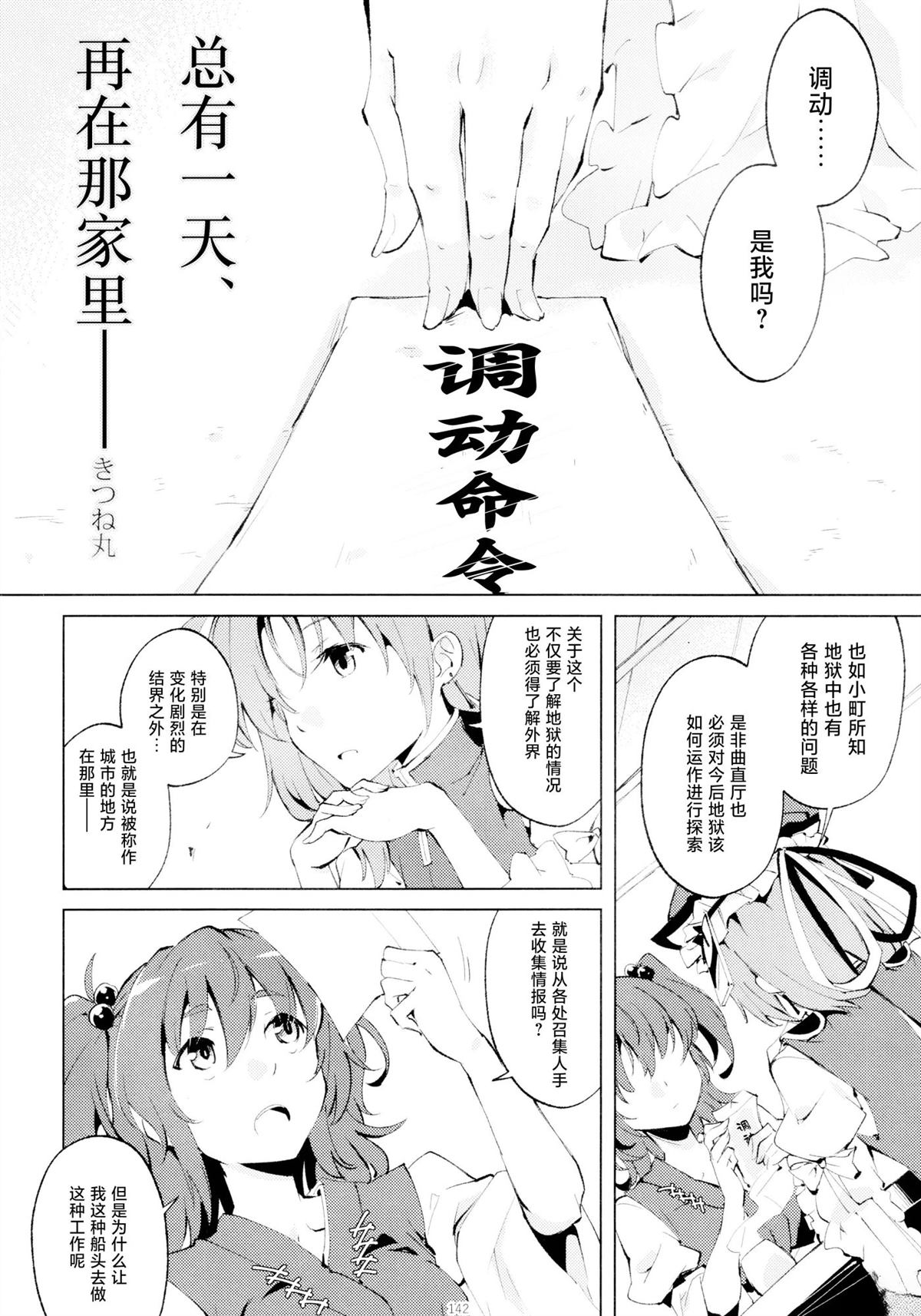 第141页