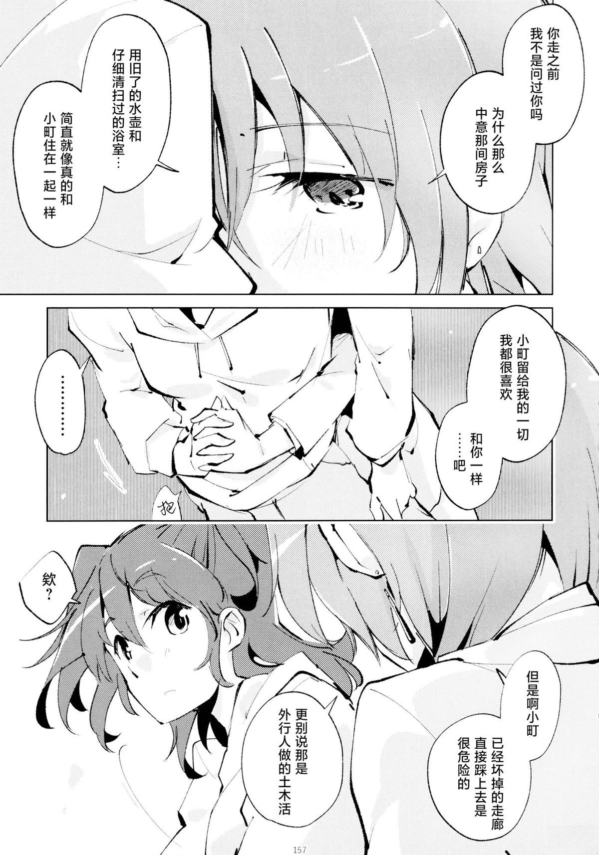 第156页