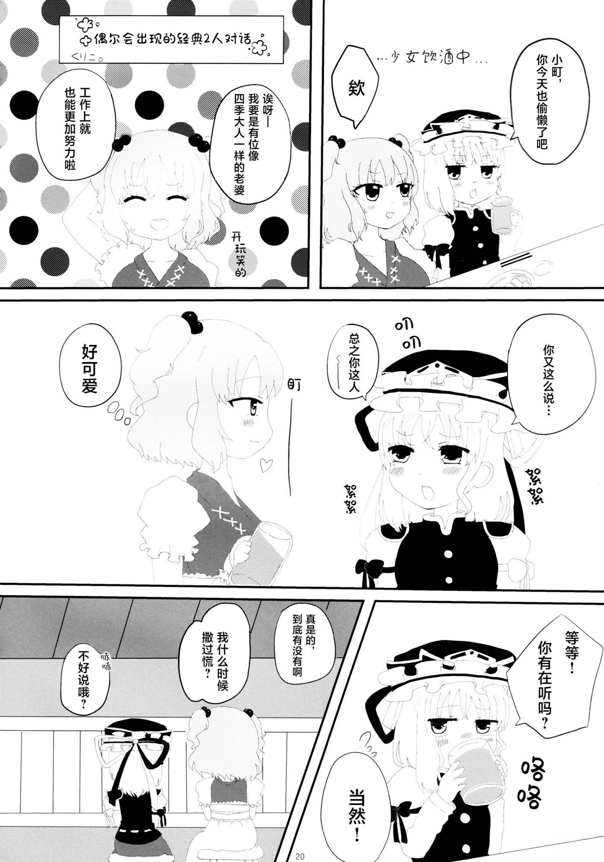 第19页