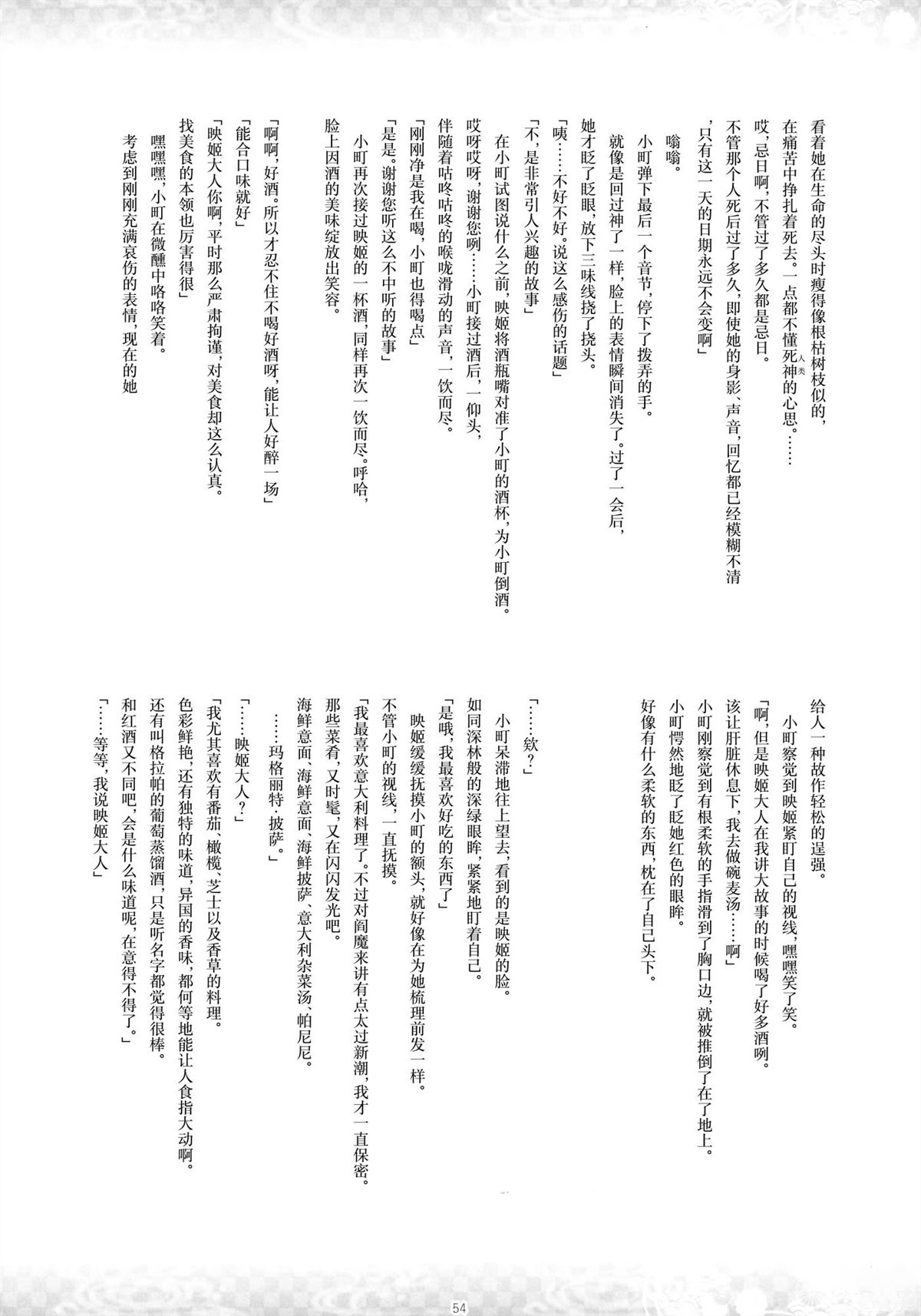 第53页