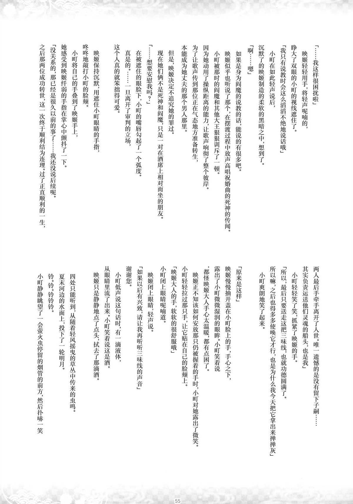 第54页
