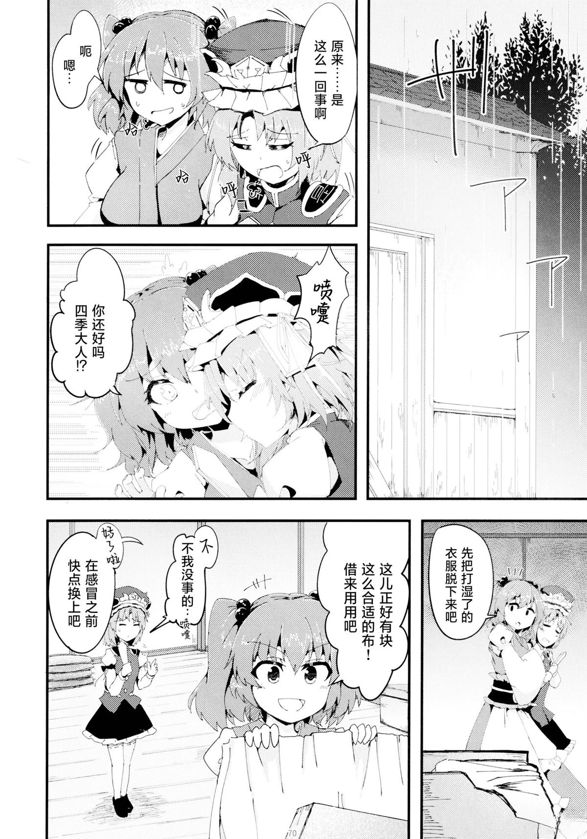 第69页