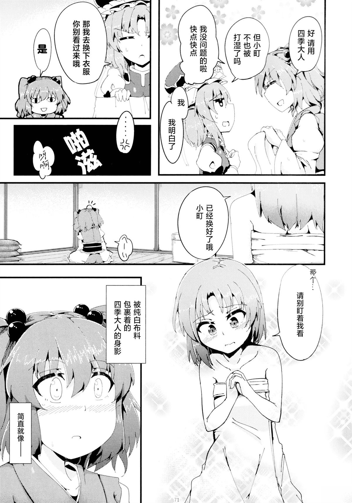 第70页