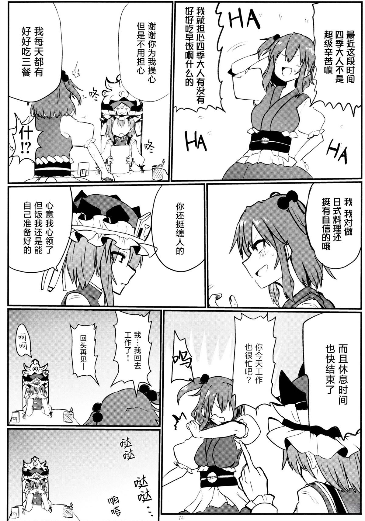 第73页