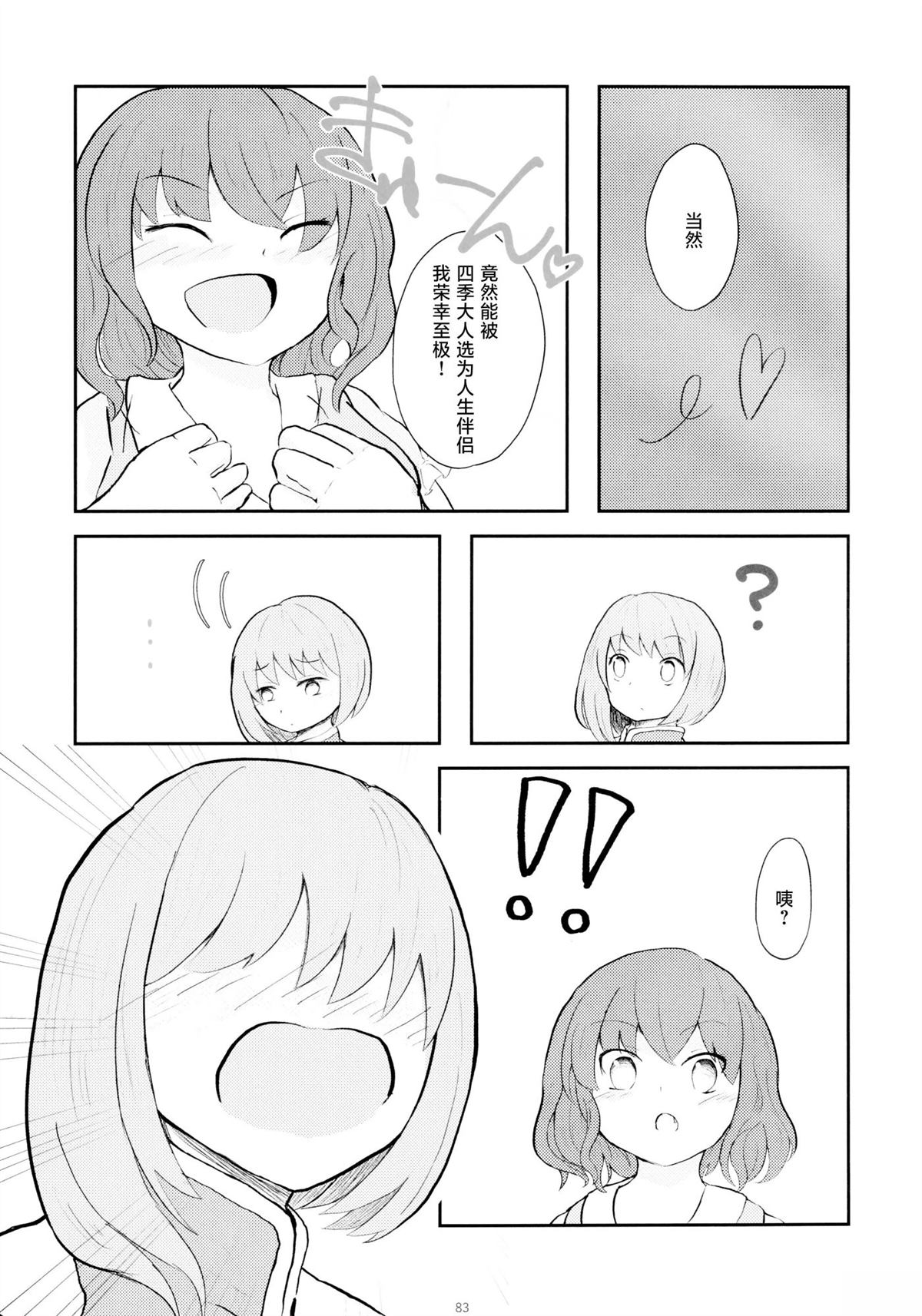 第82页