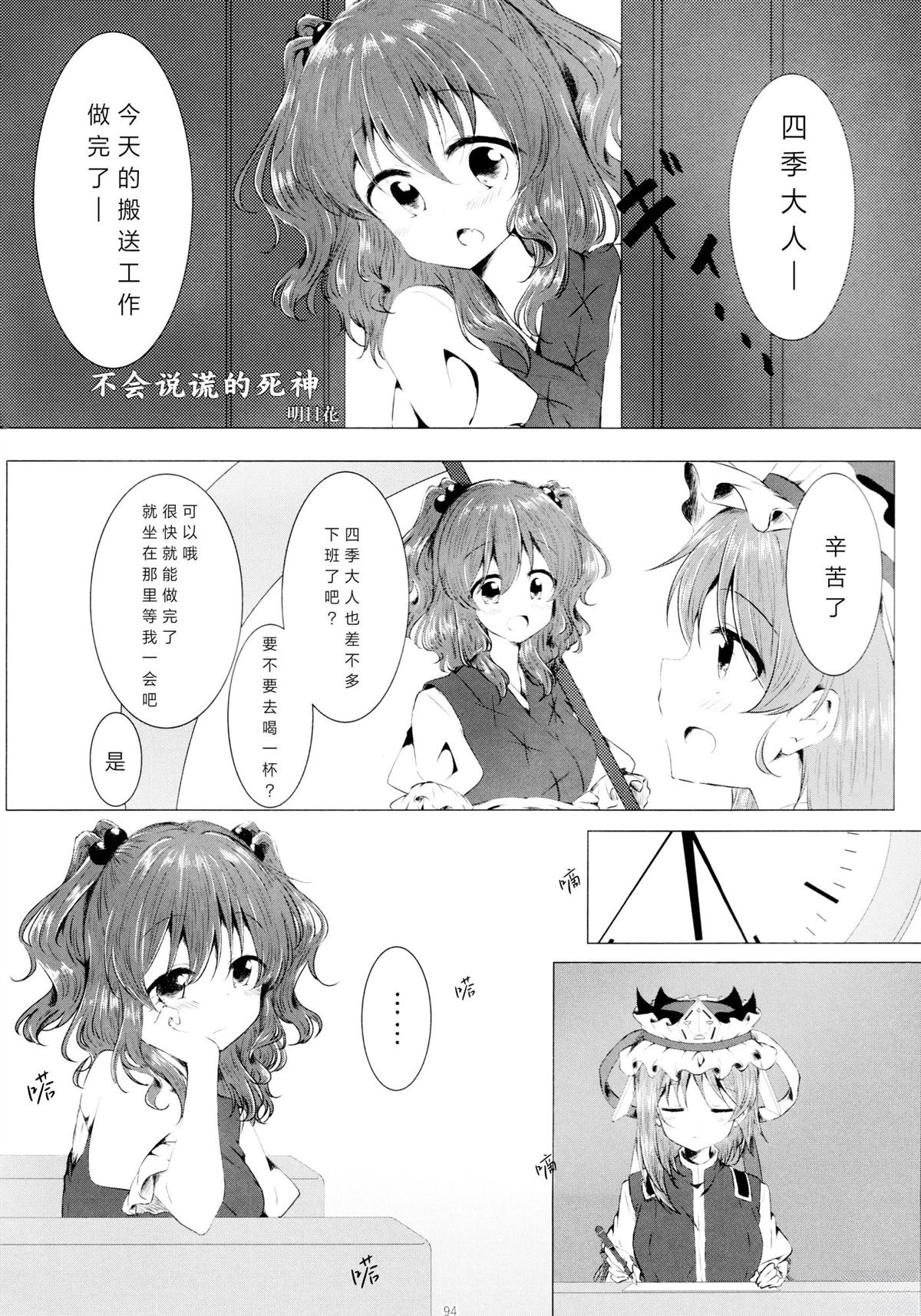 第93页