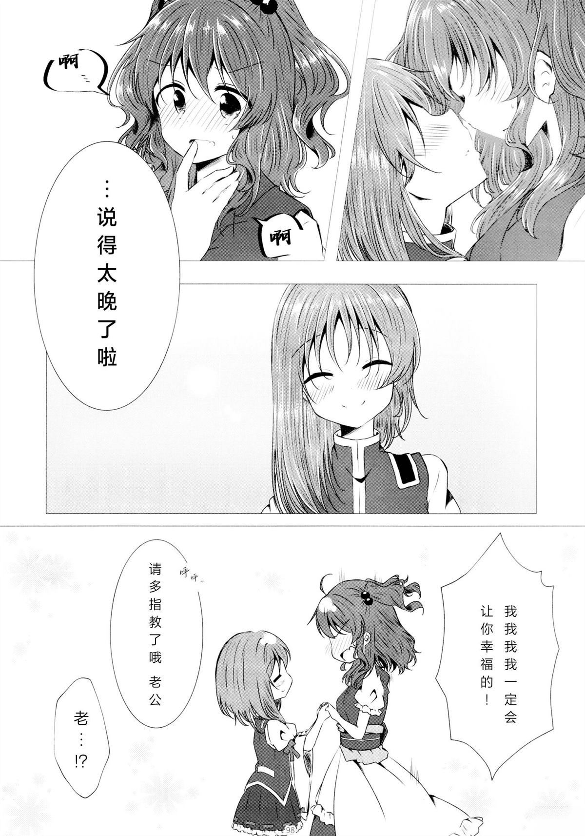 第97页