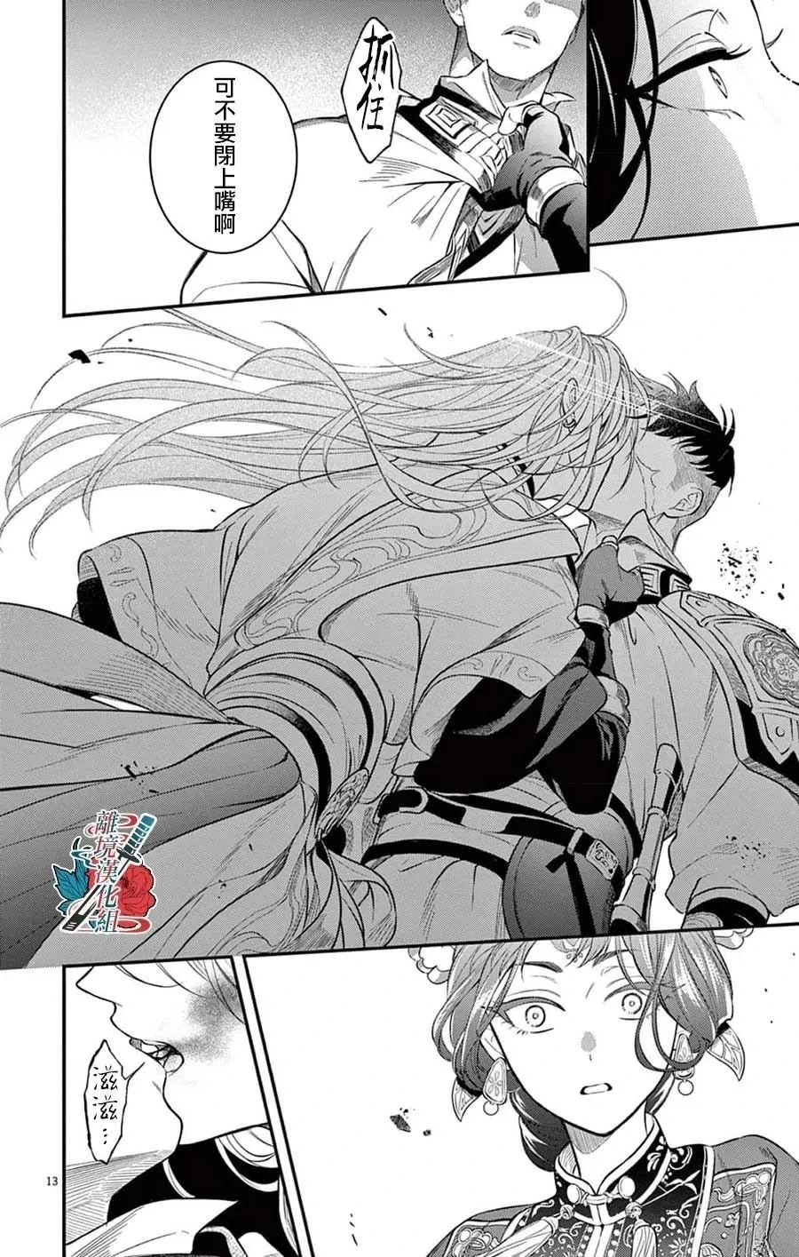 第13页