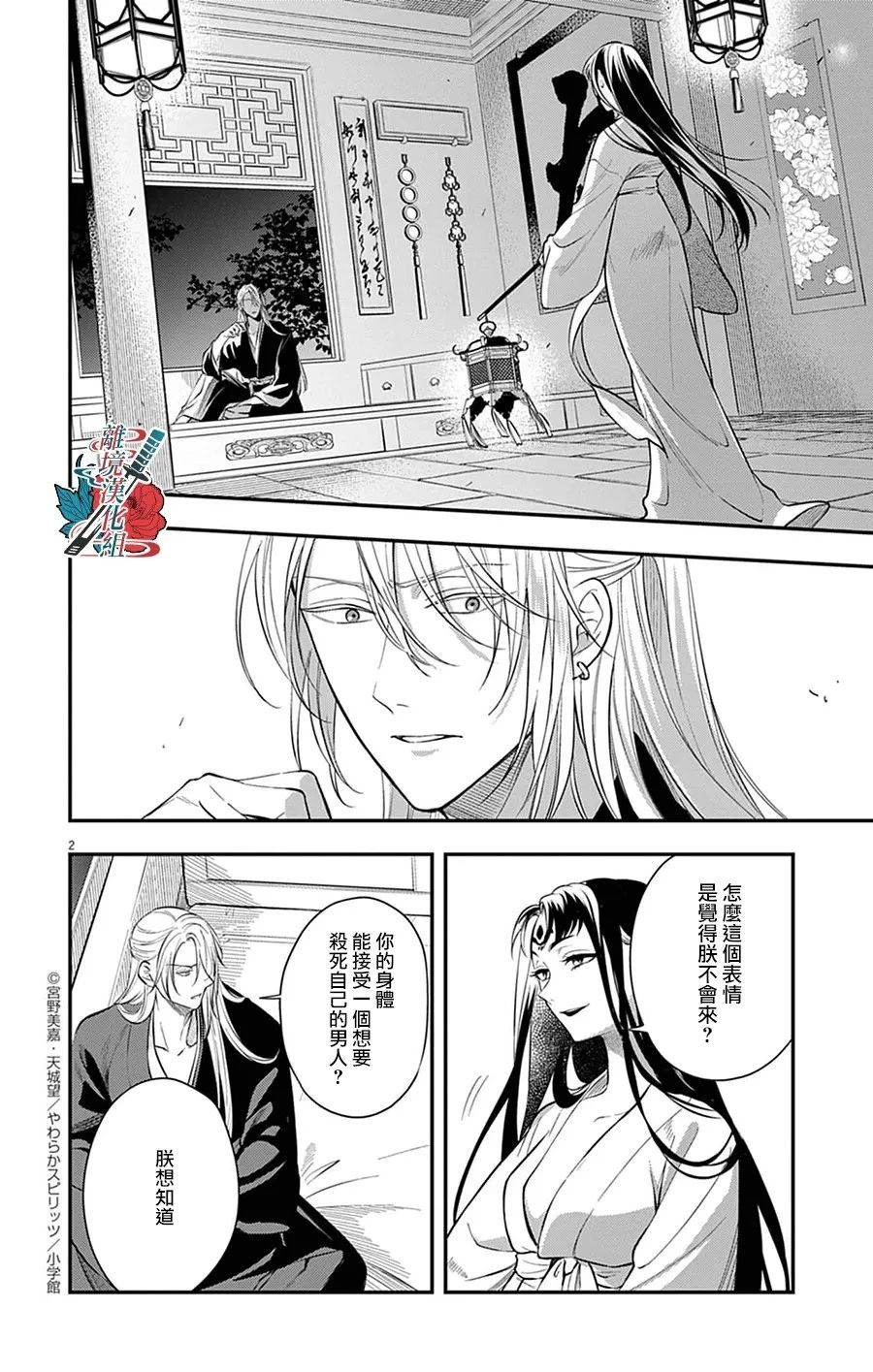 第2页