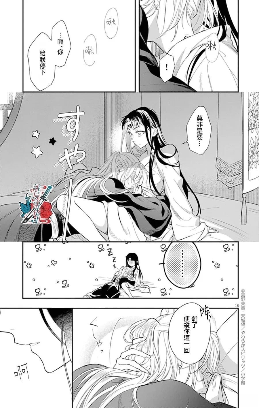 第18页