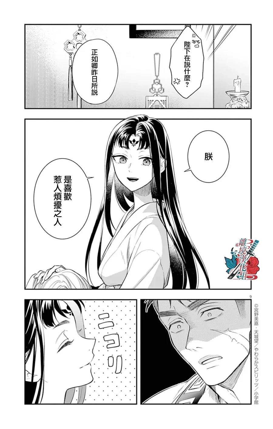 第9页